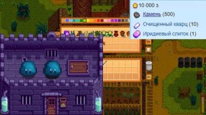 Все строения в Stardew valley! Гайд для новичков!