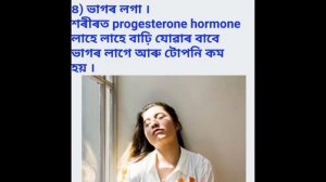 #gainknowledge 7 symptoms of pregnancy in assamese