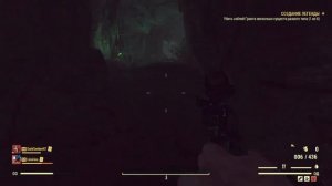 Fallout 76 - Короли болотников