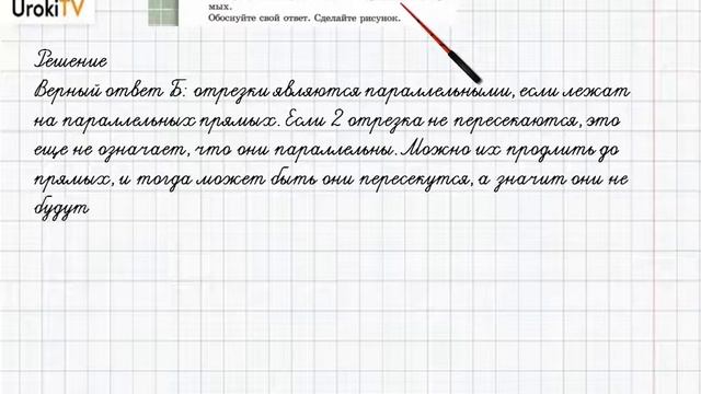 Упражнение №95 §7. Параллельные прямые - ГДЗ по математике 6 класс (Бунимович) смотреть онлайн