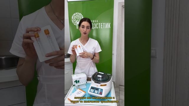 Процедура плазмолифтинга (плазмотерапии)