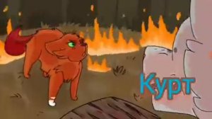 КОТЫ-ВОИТЕЛИ КЛИП ЗАКАЗ УГОЛЁК И КОРШУН