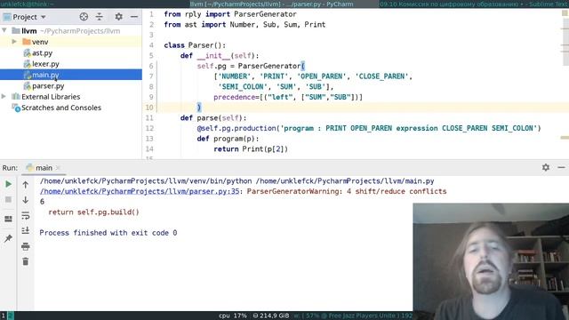 Лекция. Простейший компилятор под LLVM