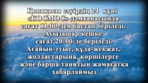 Бекішев Сембек.Еске Алу. Балқаш қаласы