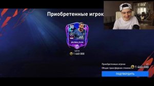 ПОЙМАЛ НЕЙМАРА 92! ПРОДАЮ СОСТАВ ПСЖ чтобы КУПИТЬ ИХ в FIFA 22 MOBILE!