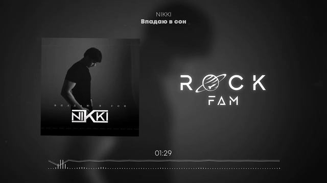NIKKI - Впадаю в сон смотреть онлайн