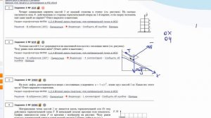 ЕГЭ физика .2 задание #644