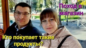 ПОХОД В МАГАЗИН В ПИТЕРЕ