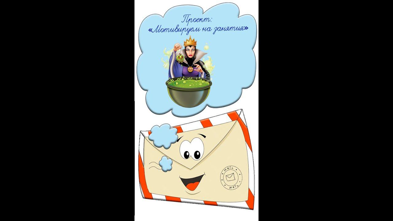 Мотивация на учебу Идея №27 как заинтересовать детей Учителям воспитателям Яблоко Белоснежке #shorts смотреть онлайн