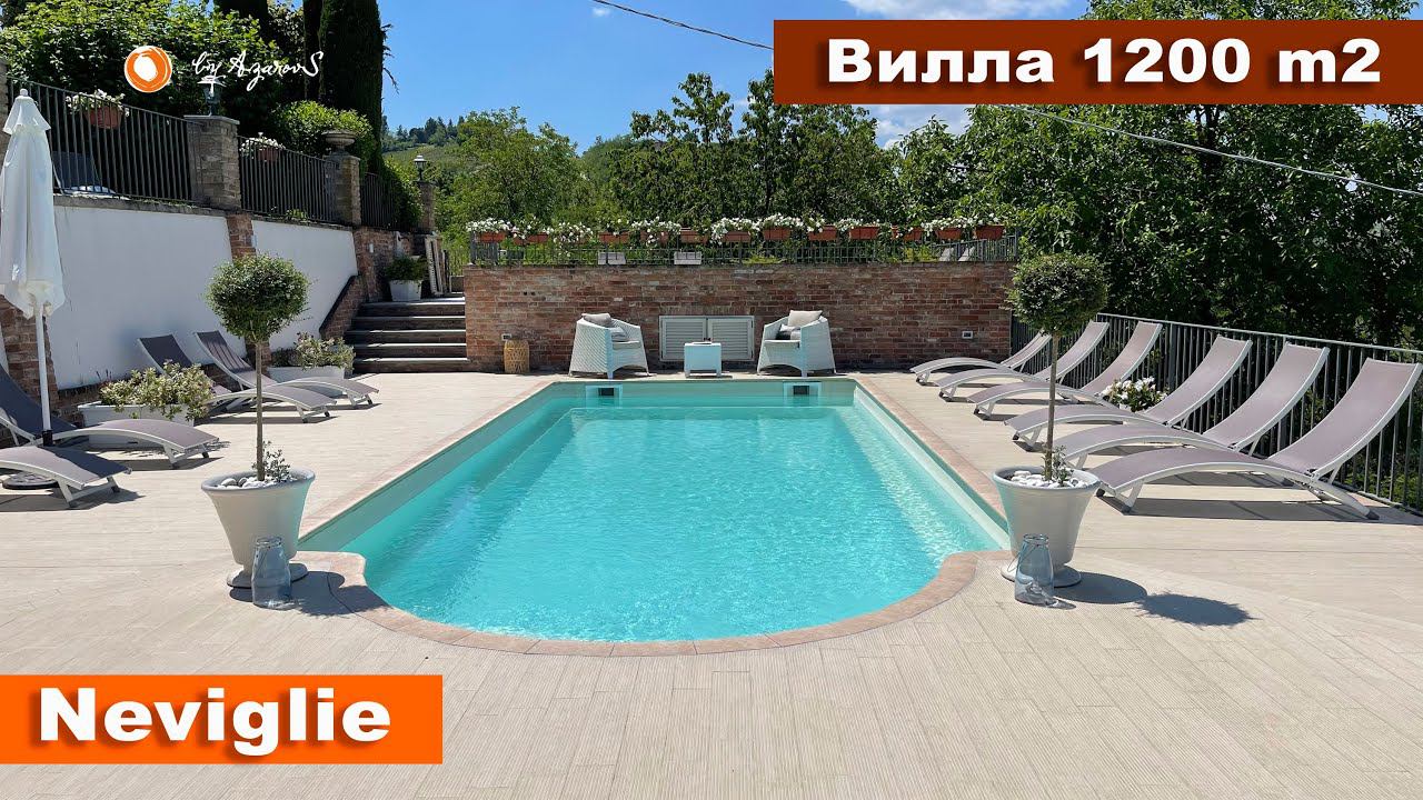 ❤️Вилла в Пьемонте, Невилье | For Sale villa in Piemont, Neviglie