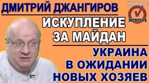 ДМИТРИЙ ДЖАНГИРОВ ЭКСТРЕННЫЙ ВЫПУСК