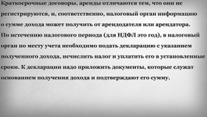 Нужно ли платить Налог если сдаешь квартиру