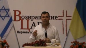 Церковь полного евангелия "Возвращение Царя".   Божия благодать и новая жизнь  во Христе Иисусе.