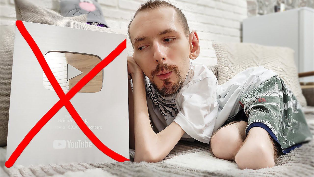 Блокировка YouTube / Не теряйте нас / GrishAnya Life смотреть онлайн