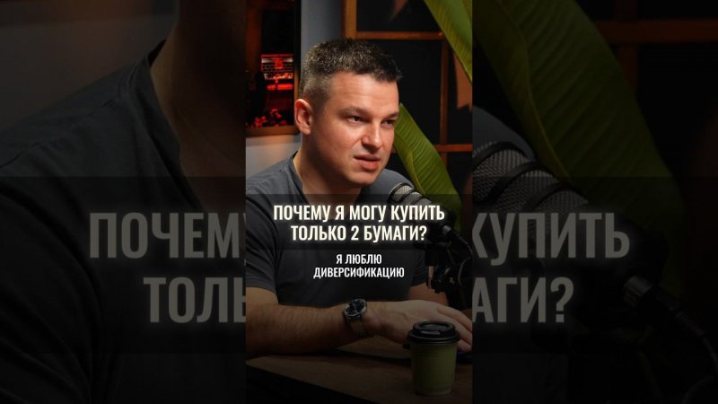 Почему я могу купить только 2 бумаги?