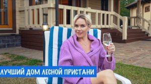 ДЕРЕВЯННЫЕ ДОМА | ПРЕМИУМ КЛАССА