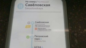 Москва. Метро Кунцевская, пересадка на БКЛ