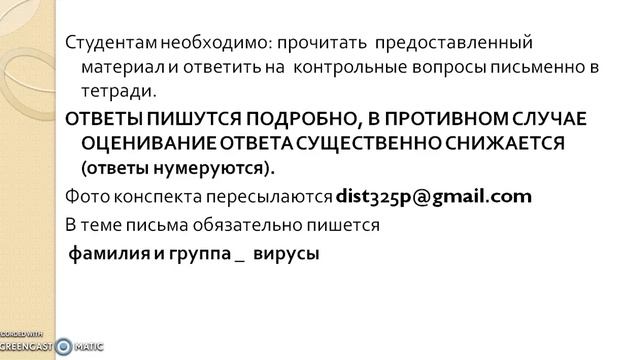 Безопасность.,Компьютерные вирусы. Антивирусные программ смотреть онлайн