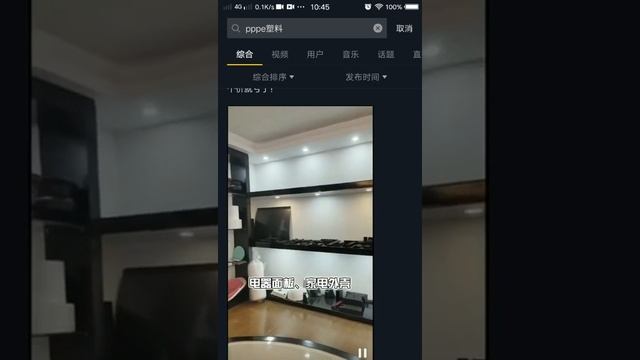 PE PP polyester polypropylene polyethylene PS PET SHELL OIL CHINA OIL MOBILE ARAMCO TOTAL KUWAIT PO смотреть онлайн