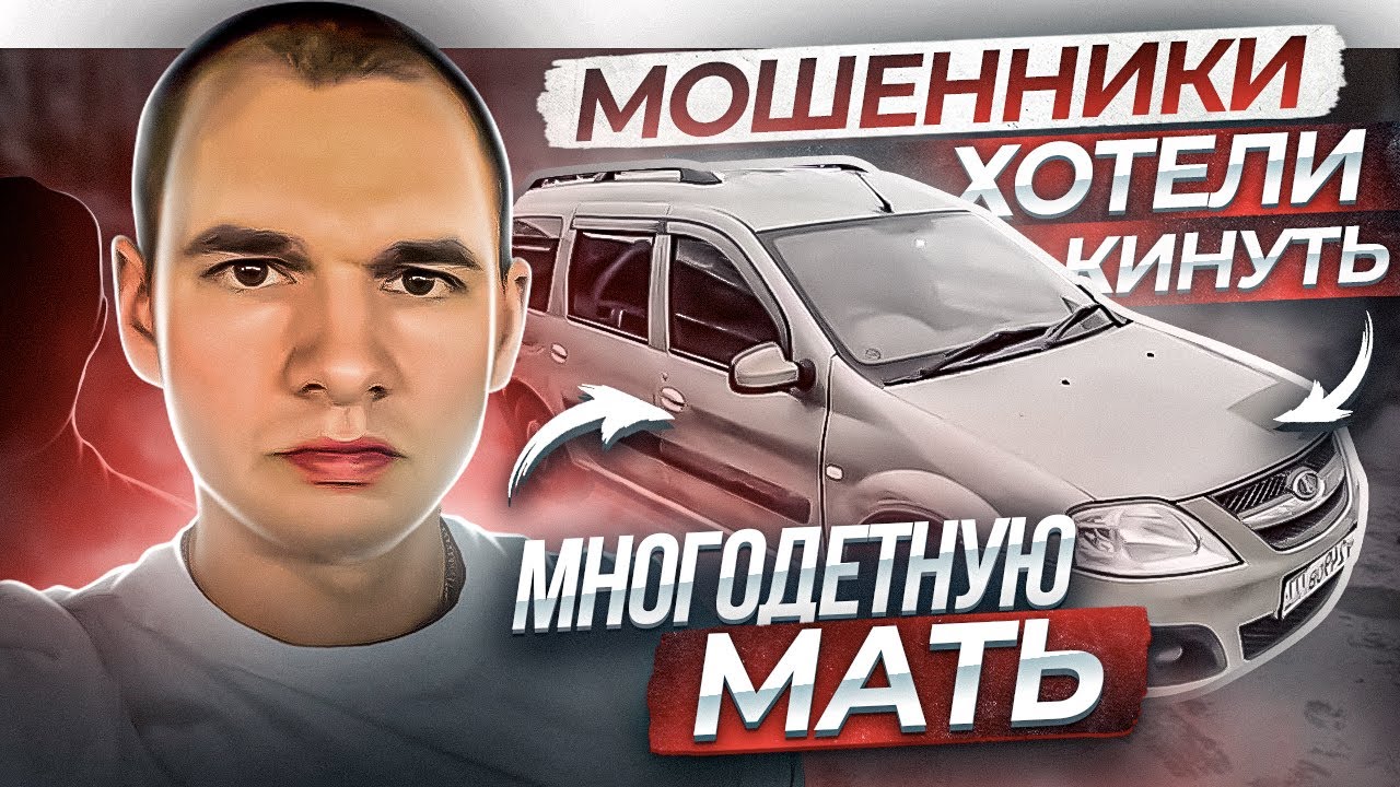 Мошенники хотели кинуть мать многодетной семьи