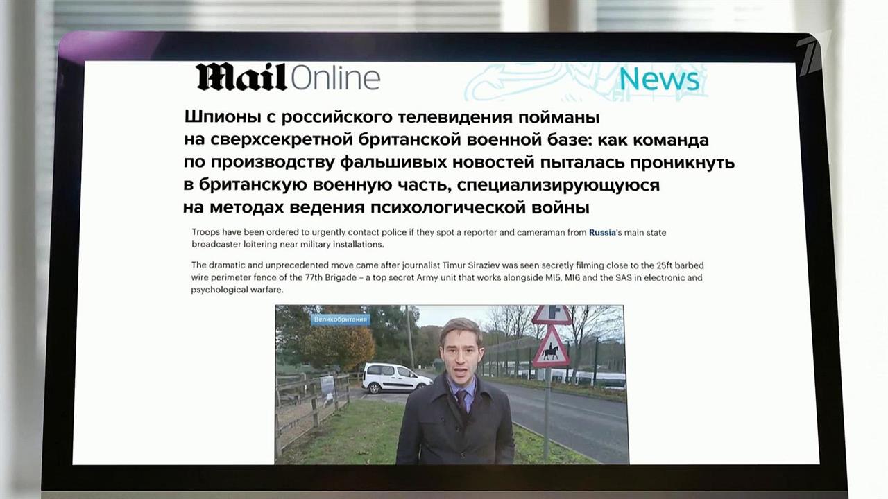 В Великобритании корреспондента Первого канала назвали шпионом