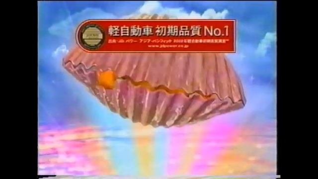2003年CM　ホンダ　ライフ　ホワイトパールリミテッド