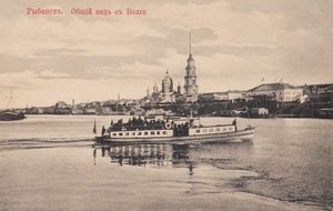 Рыбинск на старых фотографиях часть 2.