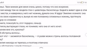 Монтейру Лобату Орден жёлтого дятла Часть 7 Перо попугая Глава 5 Эмилия и Лафонтен