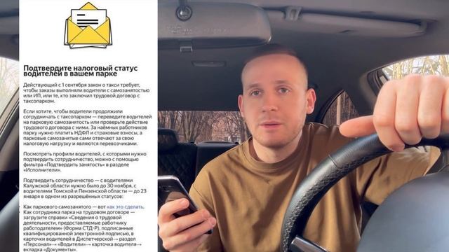 Легализация ВОДИТЕЛЕЙ в ЯНДЕКС ТАКСИ началась | УХОДЯТ на СМЗ и ИП | Новости такси смотреть онлайн