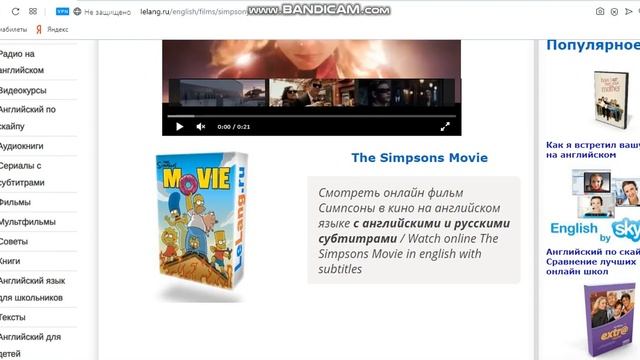 Самый крутой сайт для изучения Английского языка для начинающих http://lelang.ru/english