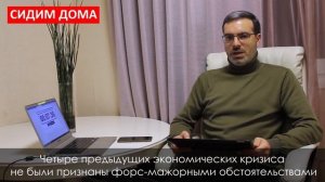 Является ли пандемия коронавируса форс-мажорным обстоятельством?