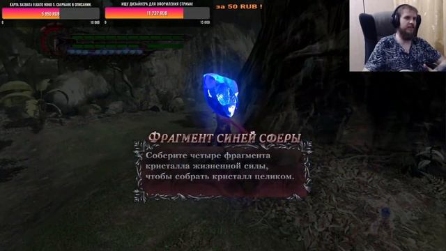 Devil May Cry 4 (PC, 100%) - Part 3