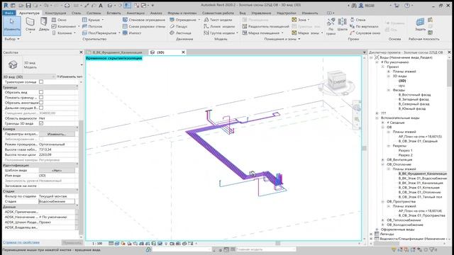 Проект инженерных систем частного дома смотреть онлайн