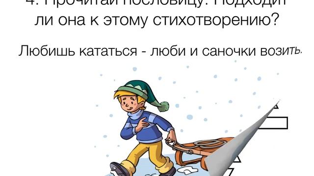 А. Барто "Я лишний" Я.Аким "Мама" смотреть онлайн