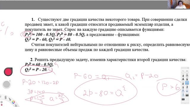 Микроэкономика-2. Градации качества смотреть онлайн