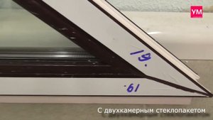 Треугольное глухое пластиковое окно