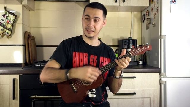 Ukulele Tutorial: Desperado. Отчаянный. Обучение на укулеле.