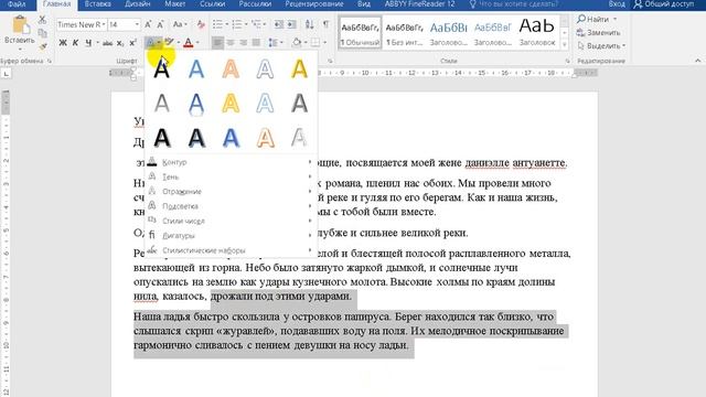Основы работы в Word.  Экспресс   курс