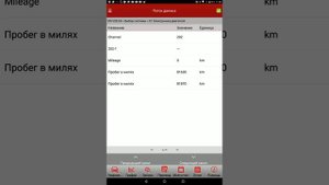 Проверка пробега VAG (ВАГ) концерна через LAUNCH (ЛАУНЧ) X-Diag PRO ( EasyDiag )