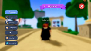 играю в Гуфи боги в roblox