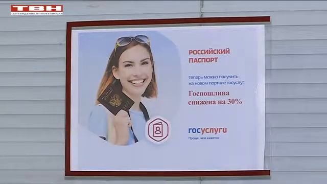 Паспорт через портал Госуслуги