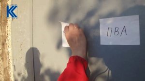 Как работает антивандальное покрытие