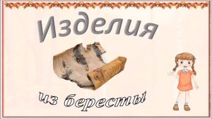 Народные промыслы