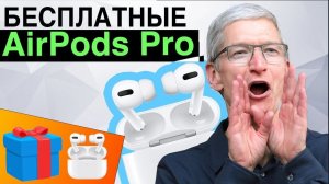 iPhone Pro 2020 | Игровой ТРОН от Acer +РОЗЫГРЫШ AirPods Pro