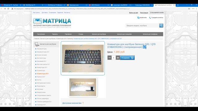 Как подобрать клавиатуру для ноутбука ?