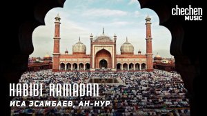 Иса Эсамбаев, Ан Нур - Habibi Ramadan | KAVKAZ MUSIC CHECHNYA