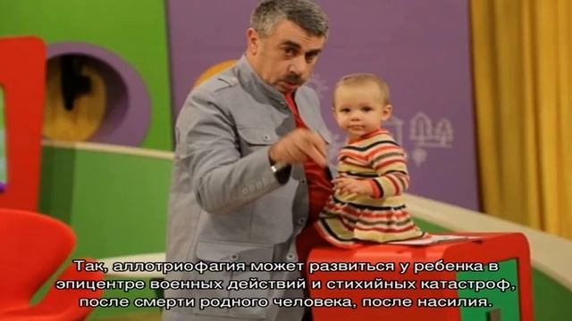 Почему ребенок ест то, что есть не принято?