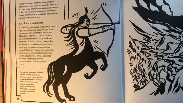 Обзор книг от Библиогида. «Атлас странствий и исследователей» смотреть онлайн