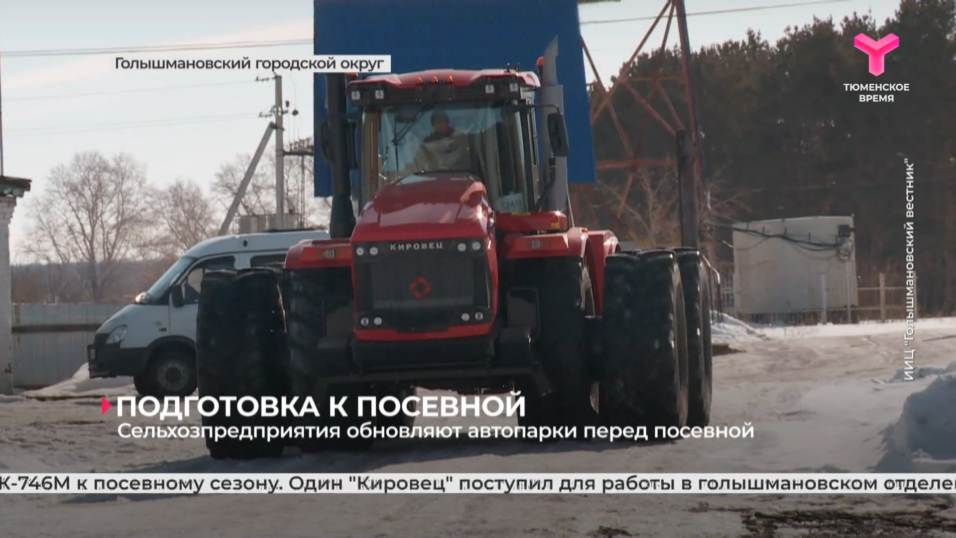Сельхозпредприятия обновляют автопарки перед посевной