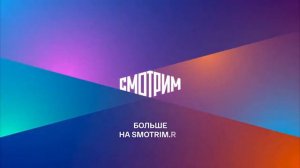 Виктор Пузо и на блюде 9